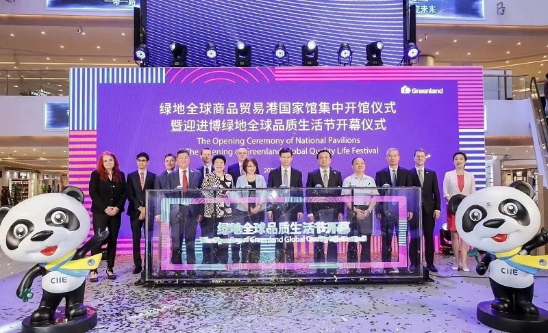 綠地全球商品貿(mào)易港國(guó)家館集中開館儀式